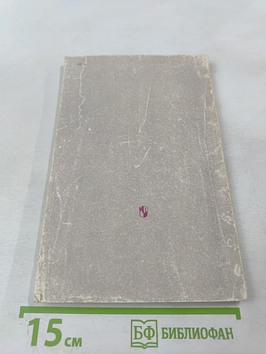 Литература народов СССР. Методика факультатива. В X классе. Часть первая (1920-1940)