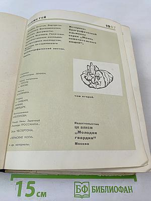 Прометей. Том второй