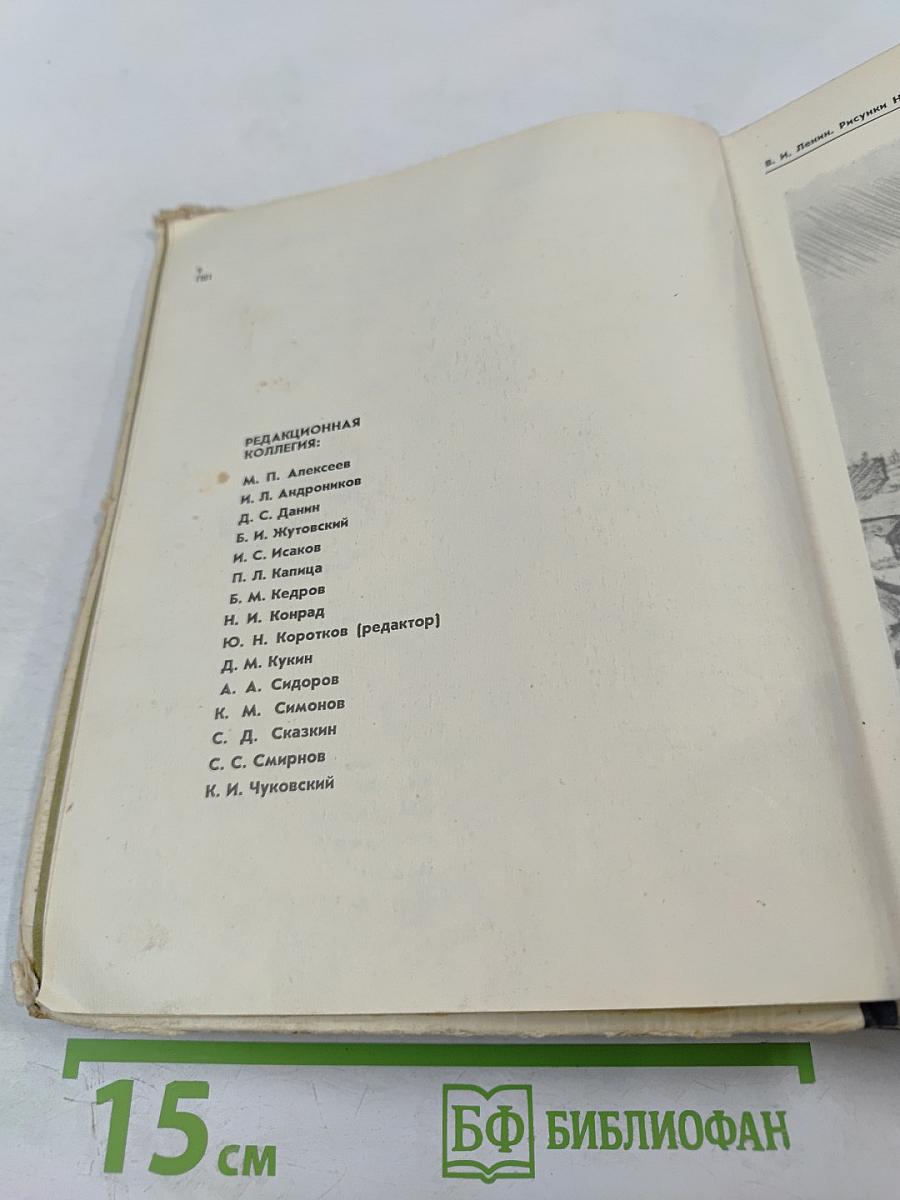 Прометей. Том второй