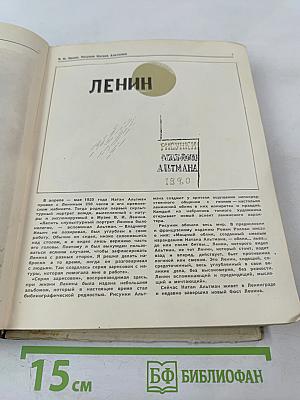 Прометей. Том второй