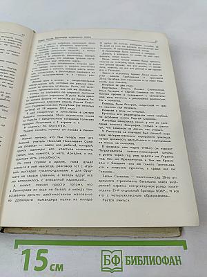 Прометей. Том второй