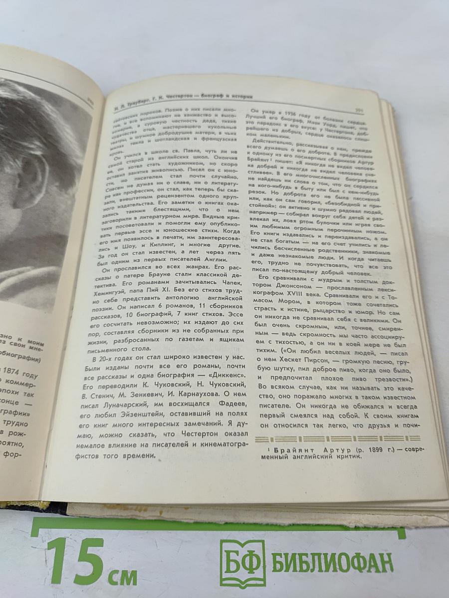 Прометей. Том второй