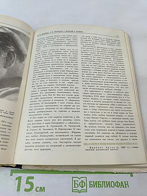 Прометей. Том второй