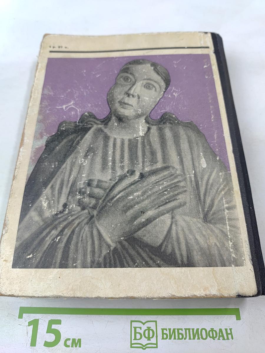 Прометей. Том второй