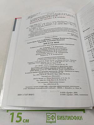 Мир в XX веке. Учебник для 11 класса