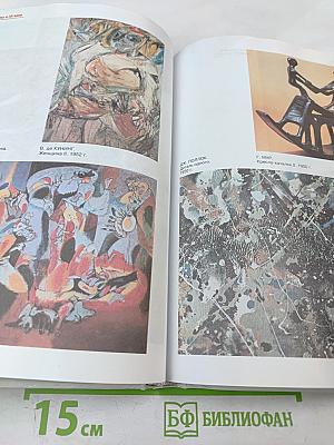 Мир в XX веке. Учебник для 11 класса