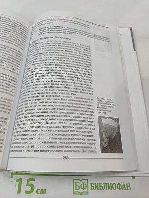 Мир в XX веке. Учебник для 11 класса