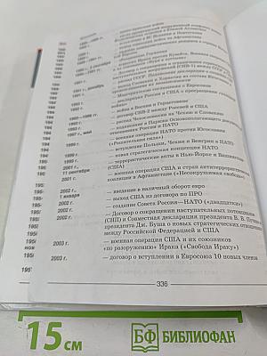 Мир в XX веке. Учебник для 11 класса