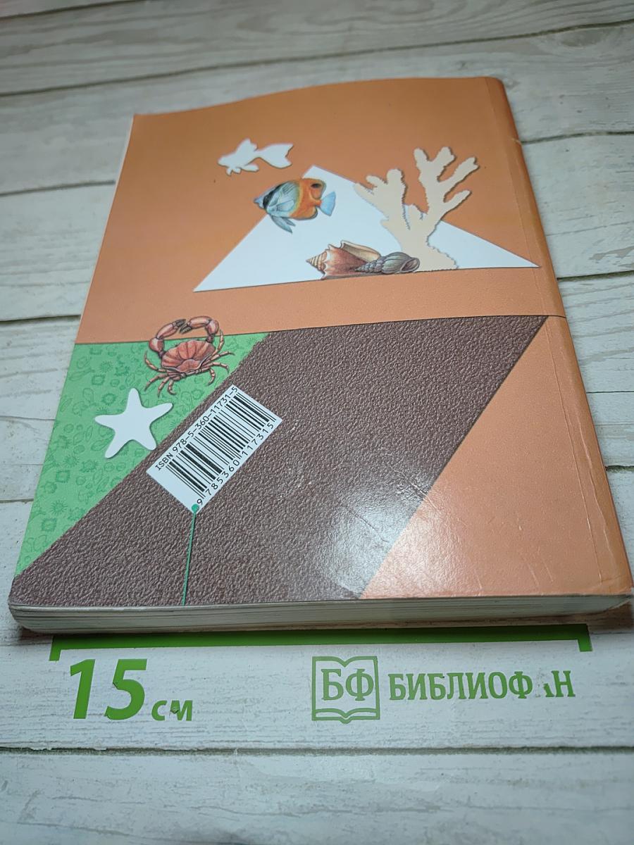 Биология 8 класс