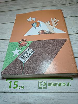 Биология 8 класс