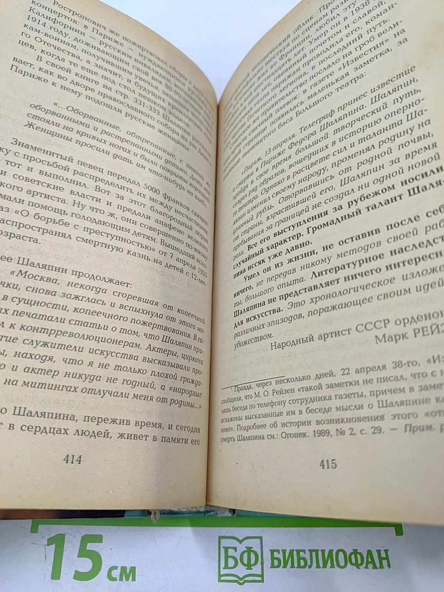 Галина