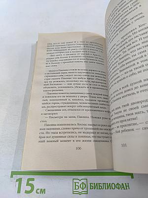 Тайна семьи Луганисов