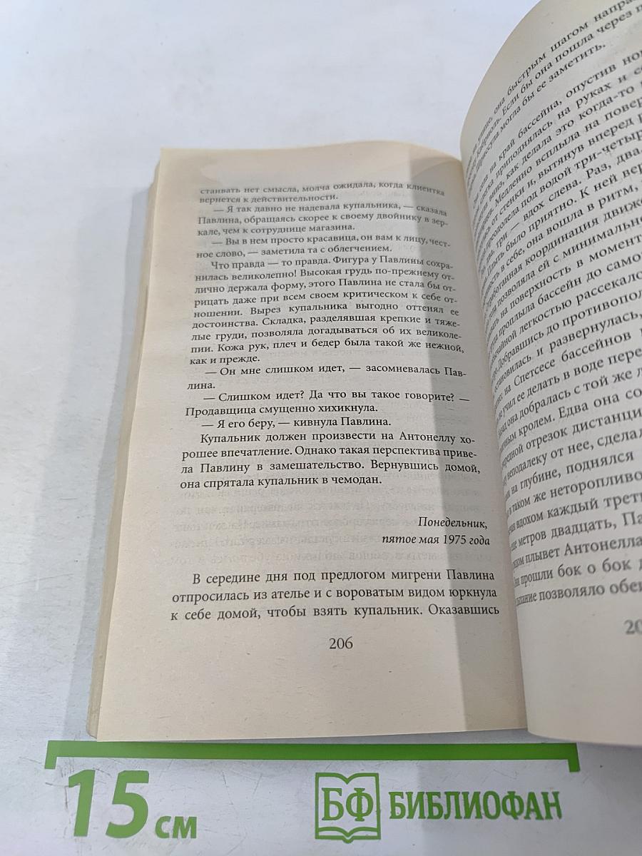 Тайна семьи Луганисов