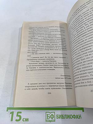 Тайна семьи Луганисов