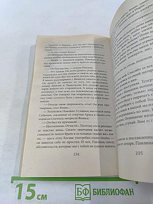 Тайна семьи Луганисов