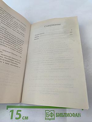 Тайна семьи Луганисов