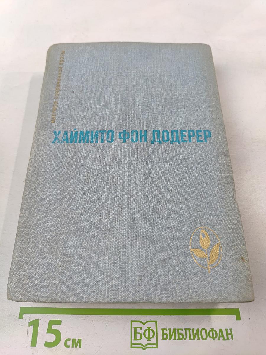 Избранное: Слунские водопады; Окольный путь; Повести и рассказы