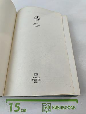 Избранное: Слунские водопады; Окольный путь; Повести и рассказы