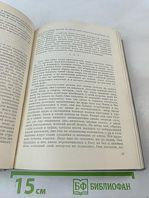 Избранное: Слунские водопады; Окольный путь; Повести и рассказы
