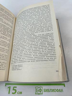 Избранное: Слунские водопады; Окольный путь; Повести и рассказы