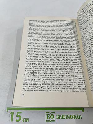 Избранное: Слунские водопады; Окольный путь; Повести и рассказы