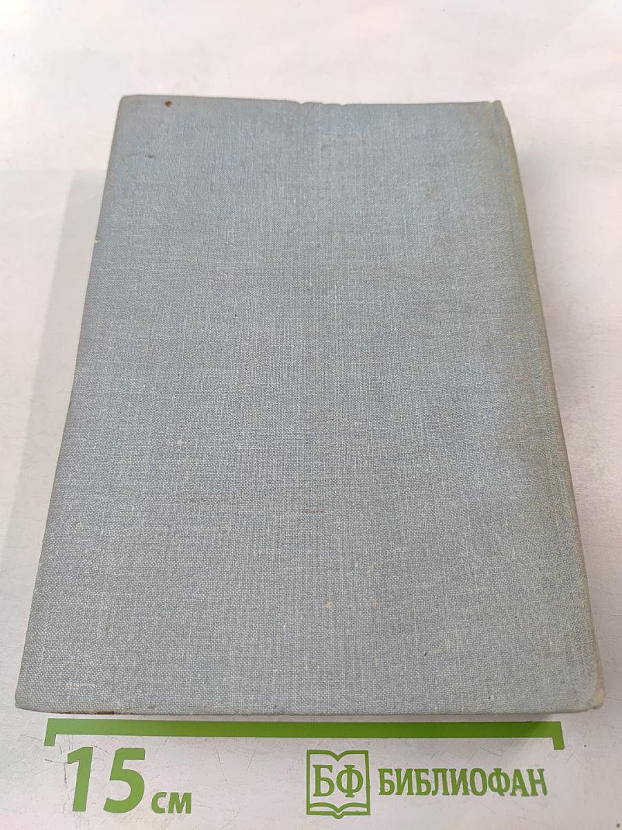 Избранное: Слунские водопады; Окольный путь; Повести и рассказы