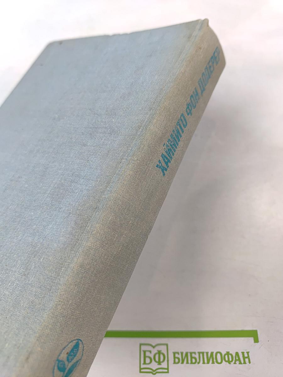 Избранное: Слунские водопады; Окольный путь; Повести и рассказы