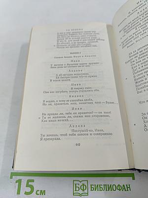В.К. Кюхельбекер. Избранные произведения в двух томах. Том второй