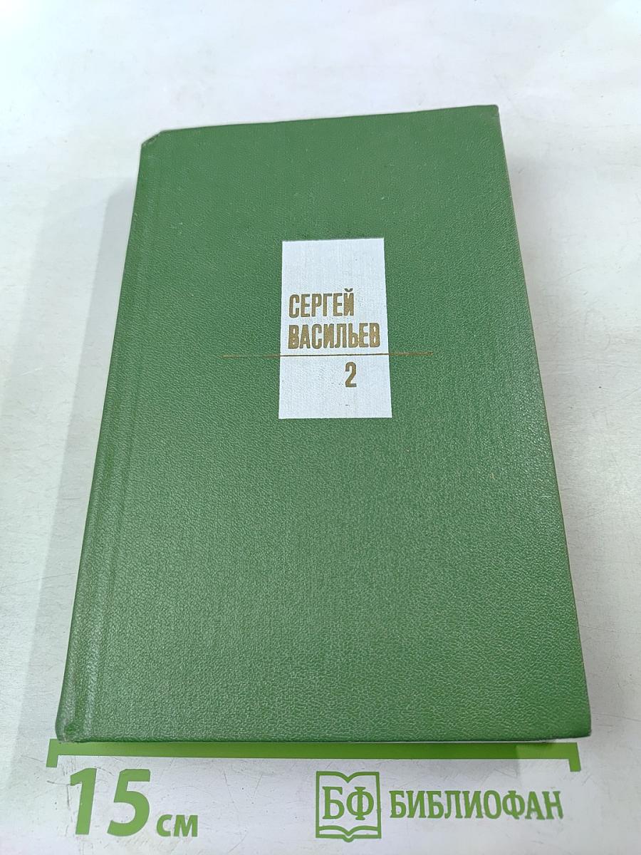 Собрание сочинений. Том второй. Поэмы. Сатира