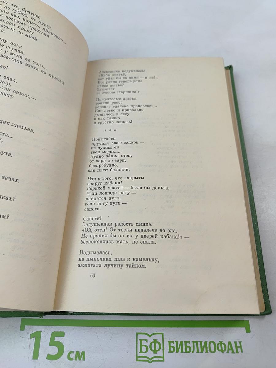 Собрание сочинений. Том второй. Поэмы. Сатира