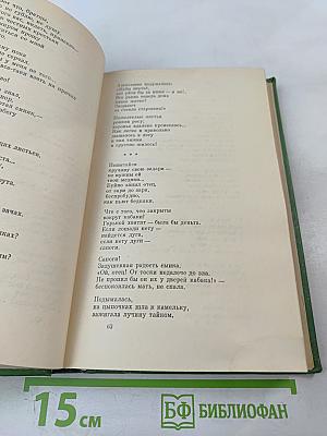 Собрание сочинений. Том второй. Поэмы. Сатира