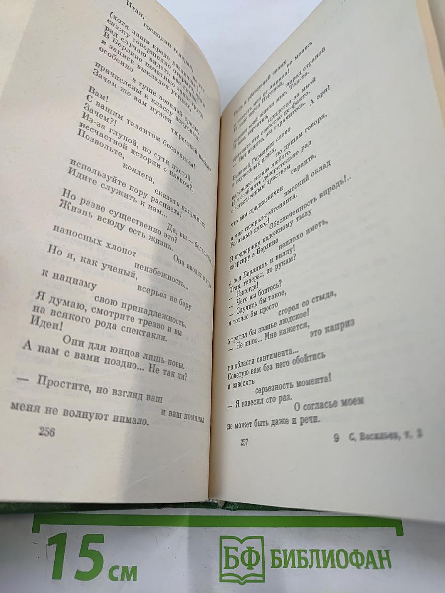 Собрание сочинений. Том второй. Поэмы. Сатира