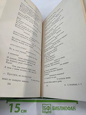 Собрание сочинений. Том второй. Поэмы. Сатира