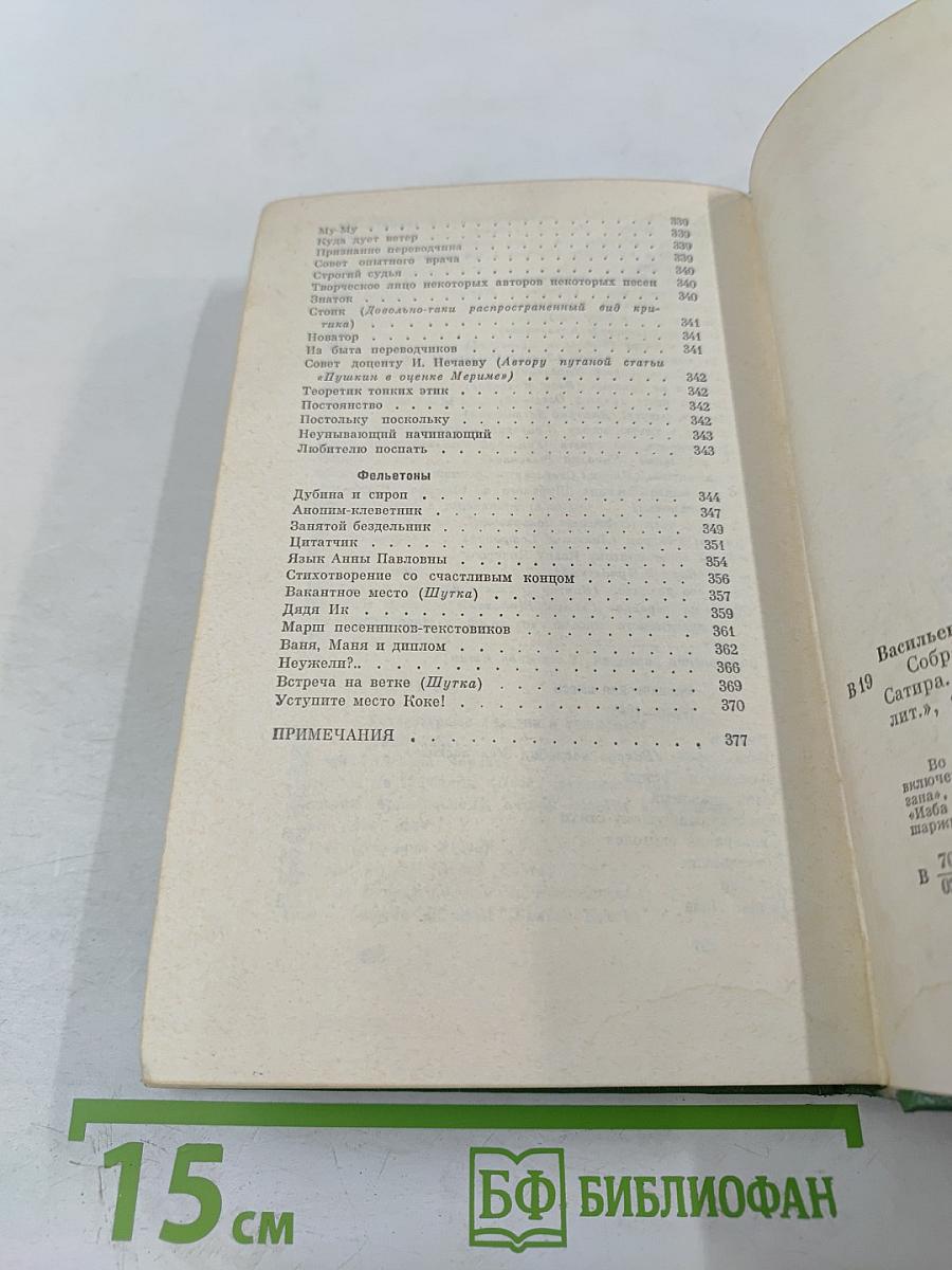 Собрание сочинений. Том второй. Поэмы. Сатира