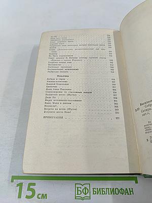 Собрание сочинений. Том второй. Поэмы. Сатира