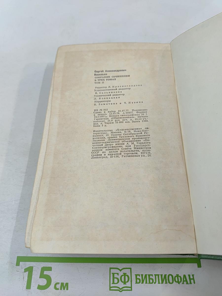 Собрание сочинений. Том второй. Поэмы. Сатира