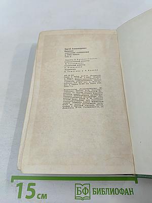 Собрание сочинений. Том второй. Поэмы. Сатира