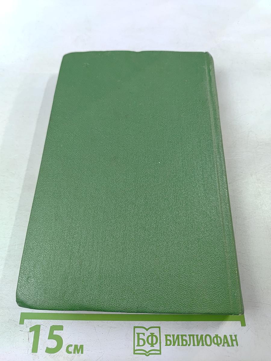 Собрание сочинений. Том второй. Поэмы. Сатира