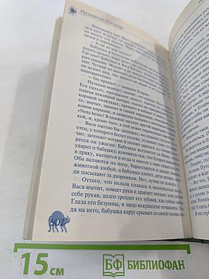Мистический Петербург