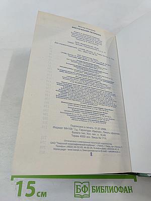 Мистический Петербург