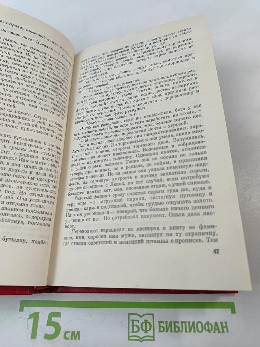 Торговка и поэт
