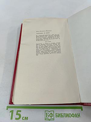 Торговка и поэт
