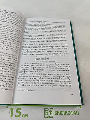 Хью Грант. Неавторизованная биография