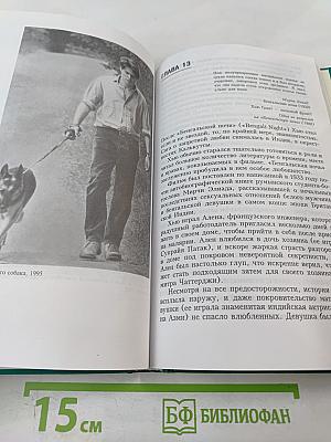 Хью Грант. Неавторизованная биография