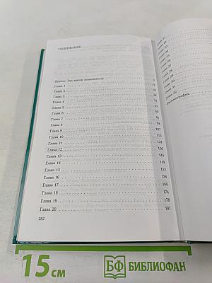 Хью Грант. Неавторизованная биография