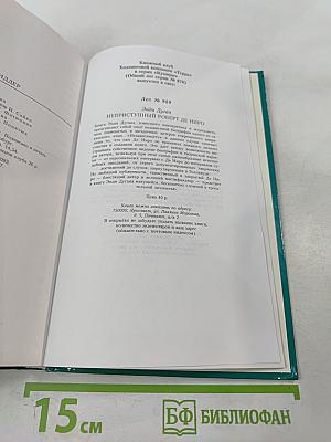 Хью Грант. Неавторизованная биография