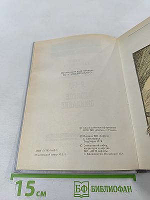 Мой убийца. Я-суд. Долгое ожидание