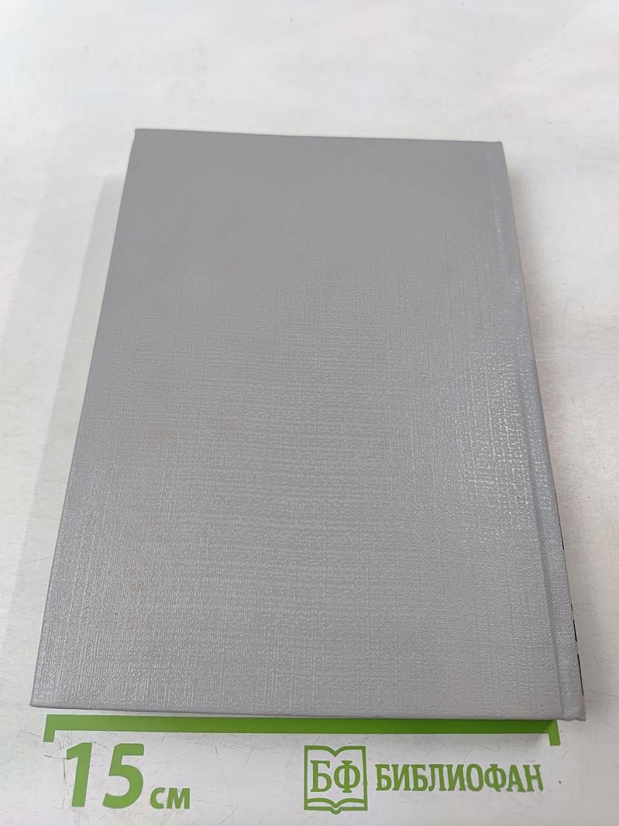 Мой убийца. Я-суд. Долгое ожидание