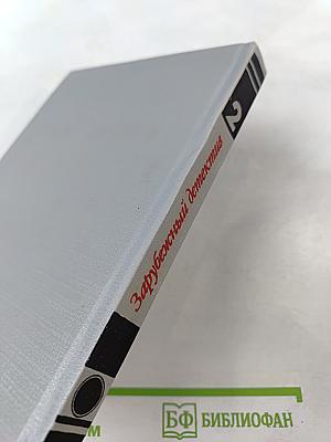 Мой убийца. Я-суд. Долгое ожидание