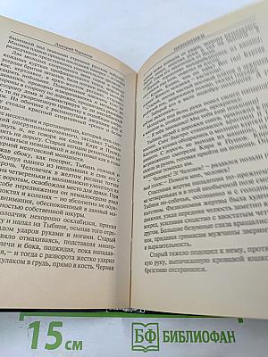 Невидимки. Точка росы